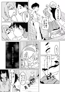 Page 649 of いたがきすーぱーDX Part.2025 - preview thumbnail