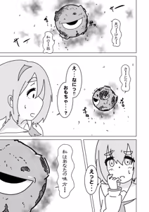 Page 651 of いたがきすーぱーDX Part.2025 - preview thumbnail