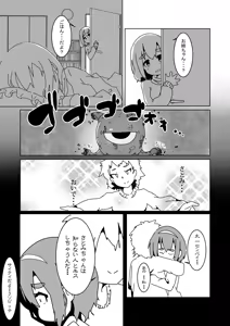 Page 655 of いたがきすーぱーDX Part.2025 - preview thumbnail