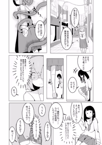 Page 662 of いたがきすーぱーDX Part.2025 - preview thumbnail