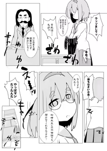 Page 667 of いたがきすーぱーDX Part.2025 - preview thumbnail