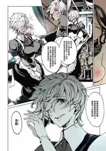 Page 29 of Coppelia no Himekan - Coppélia brothel (decensored) - preview thumbnail