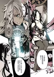 Page 50 of Coppelia no Himekan - Coppélia brothel (decensored) - preview thumbnail