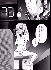 Page 11 of Misumi Uika to Togawa Sakiko Chissoku Ryona - preview thumbnail