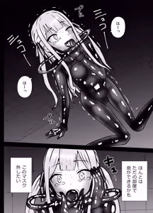 Page 16 of Misumi Uika to Togawa Sakiko Chissoku Ryona - preview thumbnail