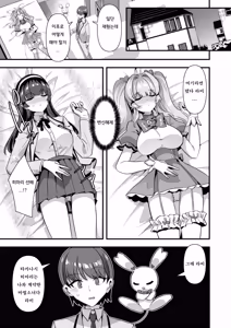 Page 16 of Koibito wa Mahou Shoujo ~Ecchi Shinai to Tsuyoku Narenai node, Fudan wa Seiso na Kanojo o Ikase Makurimasu!?~ | 여친은 마법소녀 ~ 섹스하지 않으면 강해지지 않아서, 평소엔 청초한 여친을 계속해서 가게합니다 - preview thumbnail