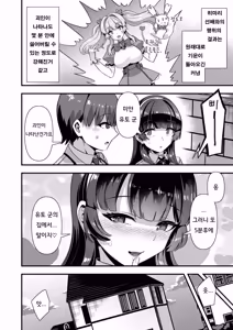 Page 27 of Koibito wa Mahou Shoujo ~Ecchi Shinai to Tsuyoku Narenai node, Fudan wa Seiso na Kanojo o Ikase Makurimasu!?~ | 여친은 마법소녀 ~ 섹스하지 않으면 강해지지 않아서, 평소엔 청초한 여친을 계속해서 가게합니다 - preview thumbnail