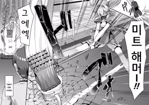 Page 4 of Koibito wa Mahou Shoujo ~Ecchi Shinai to Tsuyoku Narenai node, Fudan wa Seiso na Kanojo o Ikase Makurimasu!?~ | 여친은 마법소녀 ~ 섹스하지 않으면 강해지지 않아서, 평소엔 청초한 여친을 계속해서 가게합니다 - preview thumbnail