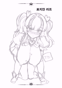 Page 51 of Koibito wa Mahou Shoujo ~Ecchi Shinai to Tsuyoku Narenai node, Fudan wa Seiso na Kanojo o Ikase Makurimasu!?~ | 여친은 마법소녀 ~ 섹스하지 않으면 강해지지 않아서, 평소엔 청초한 여친을 계속해서 가게합니다 - preview thumbnail