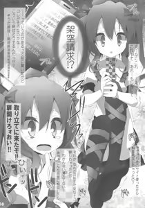 Page 7 of Touhou Kutsushita Bon 7 - preview thumbnail