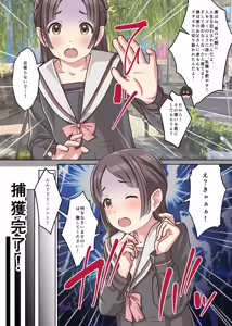 Page 120 of My Experiences with Delivery Health and Underground Prostitution - A bargain pack of four full-color manga titles - - preview thumbnail