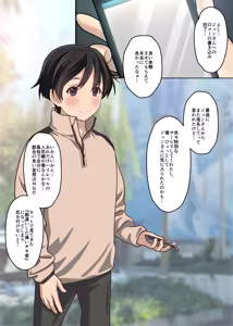 Page 69 of My Experiences with Delivery Health and Underground Prostitution - A bargain pack of four full-color manga titles - - preview thumbnail