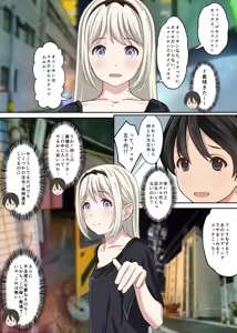 Page 81 of My Experiences with Delivery Health and Underground Prostitution - A bargain pack of four full-color manga titles - - preview thumbnail