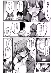 Page 13 of C106 Omakebon Bukatsu Owari no Asedaku Ecchi - preview thumbnail