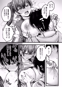Page 6 of C106 Omakebon Bukatsu Owari no Asedaku Ecchi - preview thumbnail