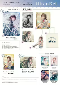 Page 209 of Hiten - preview thumbnail