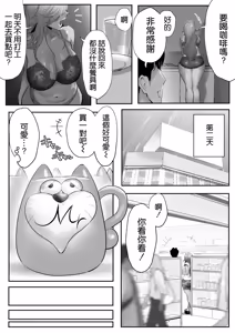Page 35 of Onna Gal Joushi to Furin suru Hanashi 5 | 與辣妹女上司的出軌風流事⑤ - preview thumbnail