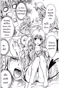 Page 3 of To Love Ru Darkness Extra Prologue SS3 - preview thumbnail
