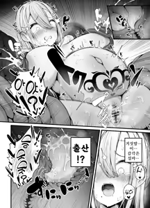 Page 21 of Shosen wa Seishoku Honnou Dake no Katou Sebutsu desu ne | 결국 생식본능 뿐인 하등생물이군요 - preview thumbnail