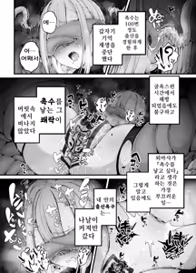 Page 30 of Shosen wa Seishoku Honnou Dake no Katou Sebutsu desu ne | 결국 생식본능 뿐인 하등생물이군요 - preview thumbnail