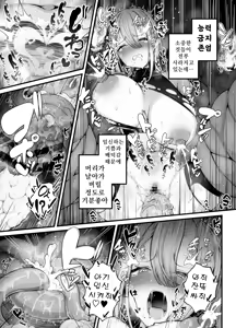 Page 39 of Shosen wa Seishoku Honnou Dake no Katou Sebutsu desu ne | 결국 생식본능 뿐인 하등생물이군요 - preview thumbnail