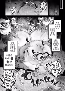 Page 51 of Shosen wa Seishoku Honnou Dake no Katou Sebutsu desu ne | 결국 생식본능 뿐인 하등생물이군요 - preview thumbnail