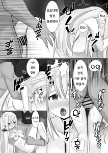Page 19 of Ninshiki Sokai Appli o Tsukatte Yaritai Houdai! 23 | 인식저해 어플을 써서 마음대로 해보았다 23 - preview thumbnail