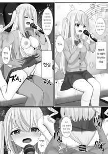 Page 3 of Ninshiki Sokai Appli o Tsukatte Yaritai Houdai! 23 | 인식저해 어플을 써서 마음대로 해보았다 23 - preview thumbnail
