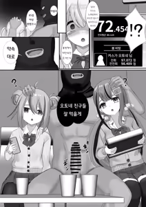 Page 5 of Ninshiki Sokai Appli o Tsukatte Yaritai Houdai! 23 | 인식저해 어플을 써서 마음대로 해보았다 23 - preview thumbnail