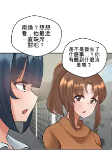 Page 1004 of 我的聊天女友 | Nude Cam Girlfriend 1-30 - preview thumbnail
