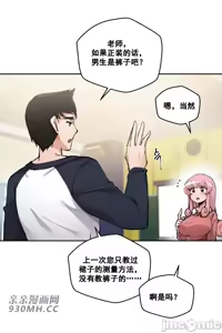 Page 105 of 我的聊天女友 | Nude Cam Girlfriend 1-30 - preview thumbnail