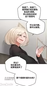 Page 1164 of 我的聊天女友 | Nude Cam Girlfriend 1-30 - preview thumbnail