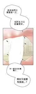 Page 1201 of 我的聊天女友 | Nude Cam Girlfriend 1-30 - preview thumbnail