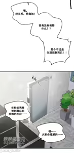 Page 121 of 我的聊天女友 | Nude Cam Girlfriend 1-30 - preview thumbnail