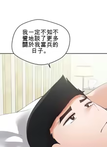 Page 1328 of 我的聊天女友 | Nude Cam Girlfriend 1-30 - preview thumbnail