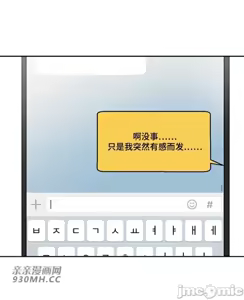 Page 1332 of 我的聊天女友 | Nude Cam Girlfriend 1-30 - preview thumbnail