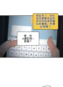 Page 1348 of 我的聊天女友 | Nude Cam Girlfriend 1-30 - preview thumbnail