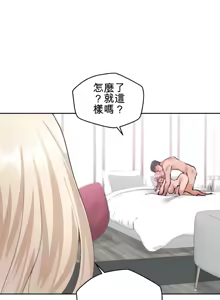 Page 1353 of 我的聊天女友 | Nude Cam Girlfriend 1-30 - preview thumbnail
