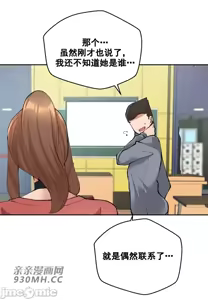 Page 1390 of 我的聊天女友 | Nude Cam Girlfriend 1-30 - preview thumbnail