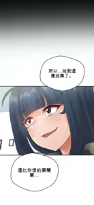 Page 1458 of 我的聊天女友 | Nude Cam Girlfriend 1-30 - preview thumbnail