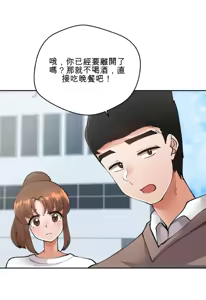 Page 1493 of 我的聊天女友 | Nude Cam Girlfriend 1-30 - preview thumbnail