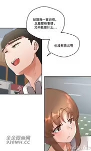 Page 1502 of 我的聊天女友 | Nude Cam Girlfriend 1-30 - preview thumbnail