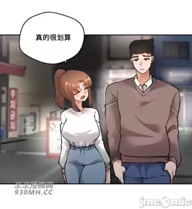 Page 1530 of 我的聊天女友 | Nude Cam Girlfriend 1-30 - preview thumbnail