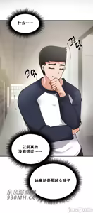 Page 161 of 我的聊天女友 | Nude Cam Girlfriend 1-30 - preview thumbnail
