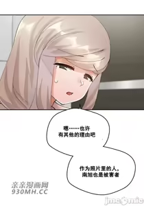 Page 1619 of 我的聊天女友 | Nude Cam Girlfriend 1-30 - preview thumbnail