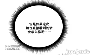 Page 1639 of 我的聊天女友 | Nude Cam Girlfriend 1-30 - preview thumbnail