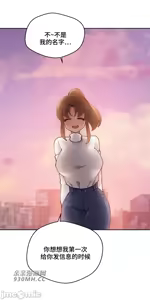 Page 1748 of 我的聊天女友 | Nude Cam Girlfriend 1-30 - preview thumbnail