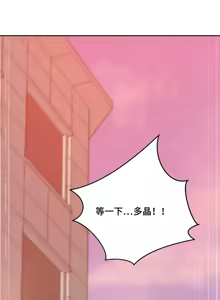 Page 1754 of 我的聊天女友 | Nude Cam Girlfriend 1-30 - preview thumbnail