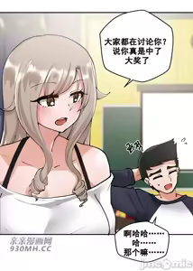 Page 178 of 我的聊天女友 | Nude Cam Girlfriend 1-30 - preview thumbnail