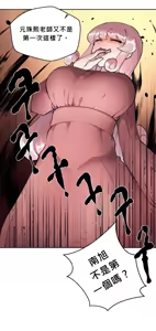 Page 289 of 我的聊天女友 | Nude Cam Girlfriend 1-30 - preview thumbnail